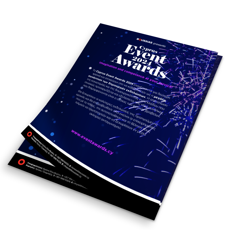 https://eventawards.cy/wp-content/uploads/2025/05/Mockup-Ventalia.png